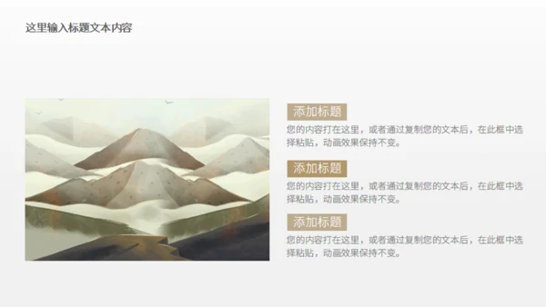 登山者户外运动探险队驴友通用PPT模板