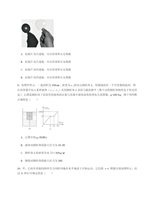 基础强化江西南昌市第五中学实验学校物理八年级下册期末考试综合测试试卷（详解版）.docx