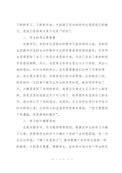 教师工作述职报告【5篇】.docx