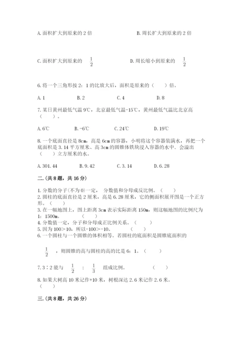 最新苏教版小升初数学模拟试卷附答案（轻巧夺冠）.docx