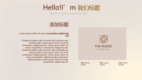 金色背景金融投资理财银行工作总结通用PPT动态模板