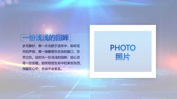 蓝色科技感银行客户答谢会年终总结PPT模板