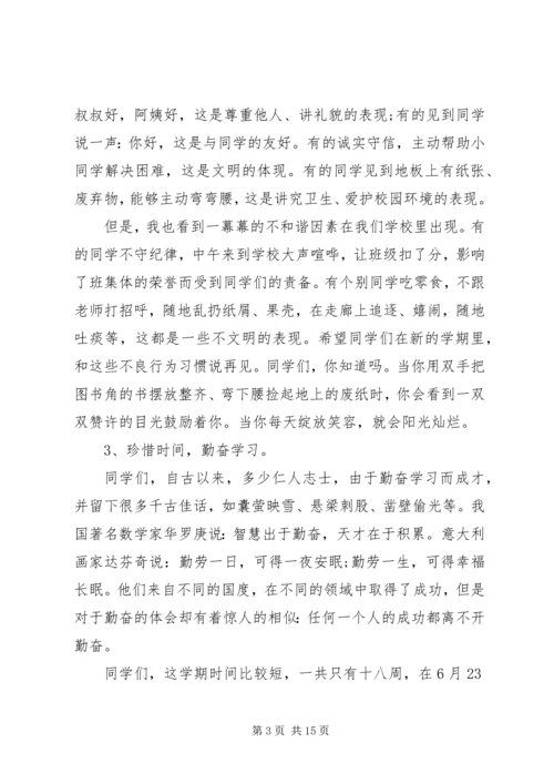 初中校长20XX年春季开学典礼讲话.docx