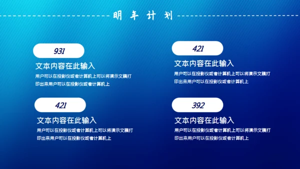 越努力越幸运奋跑吧年终工作总结通用PPT模板