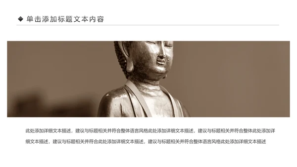 古色古香中国风佛教文化佛学经典禅道PPT