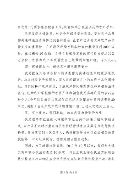 农业厅农业工作会议汇报发言稿范文.docx