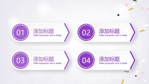 紫色唯美公司员工生日会电子相册动态PPT模板