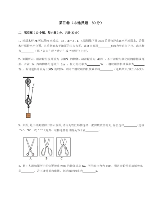 专题对点练习西安交通大学附属中学分校物理八年级下册期末考试达标测试试卷（含答案详解）.docx