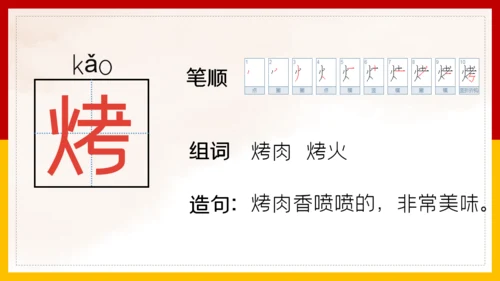 二年级语文《中国美食》通用PPT教学课件