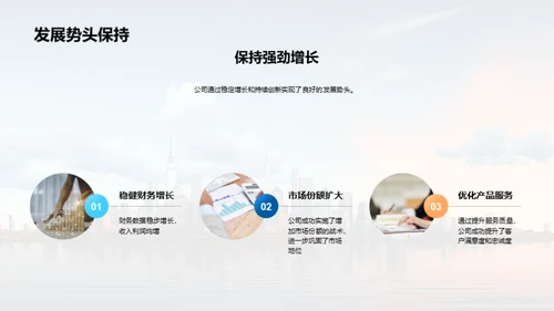 共筑未来，携手20XX