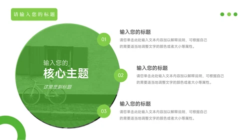 绿色文艺插花艺术策划PPT模板