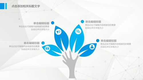 创意简约蓝色银行工作汇报总结PPT模板