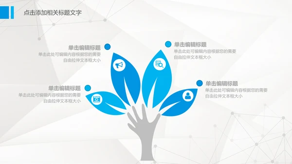 创意简约蓝色银行工作汇报总结PPT模板