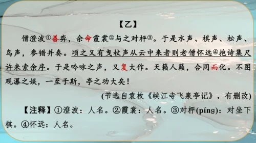 13《湖心亭看雪》课件