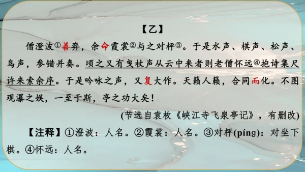 13《湖心亭看雪》课件