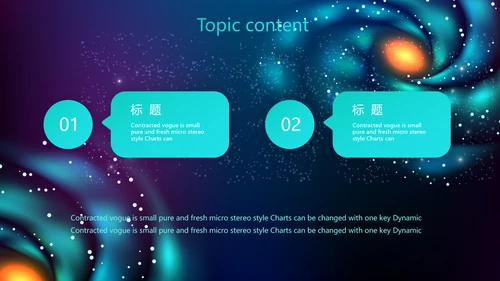 创意十二星座星空工作总结动态PPT模板