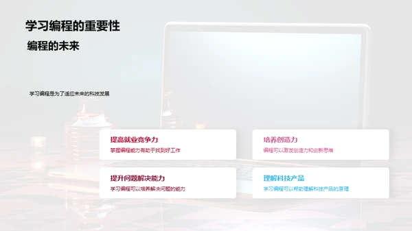 编程世界探秘