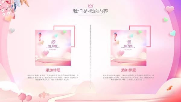 女性巾帼女性妇联表彰大会演出背景ppt