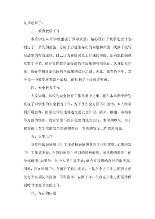 关于班主任工作经验心得交流材料.docx