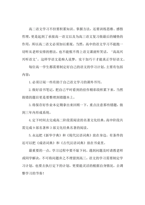 语文学习计划四篇（一）.docx