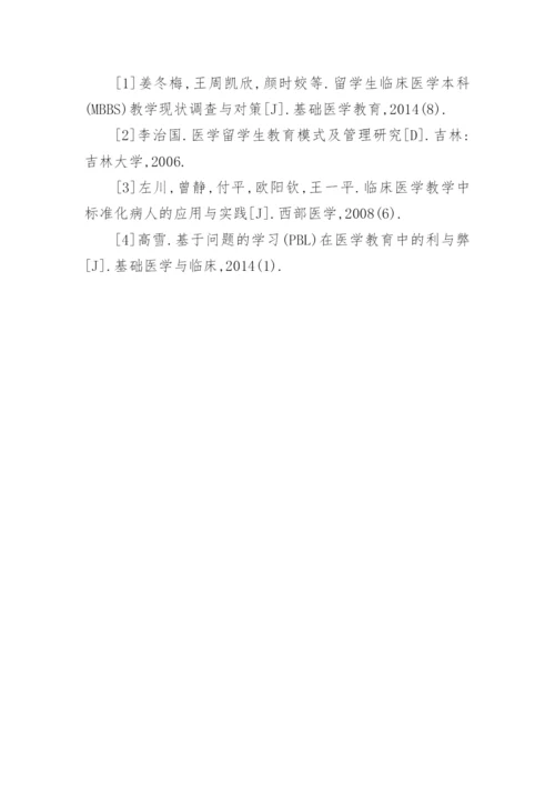医学生毕业论文怎么写.docx