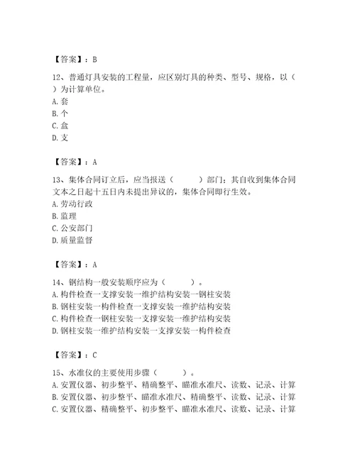 施工员之设备安装施工基础知识考试题库及完整答案网校专用