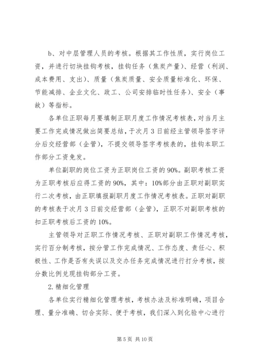 外出学习考察报告范文 (2).docx