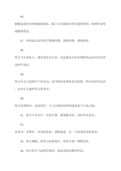 有关大暑的古诗或谚语