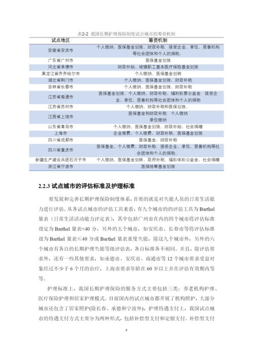 1621702120 陈星晓 毕业论文最终稿.docx