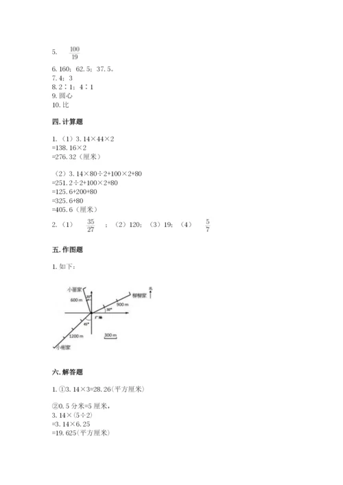 2022六年级上册数学期末考试试卷附参考答案【轻巧夺冠】.docx