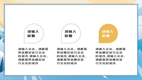 冬奥会滑雪冬季运动会宣传演示通用PPT模板