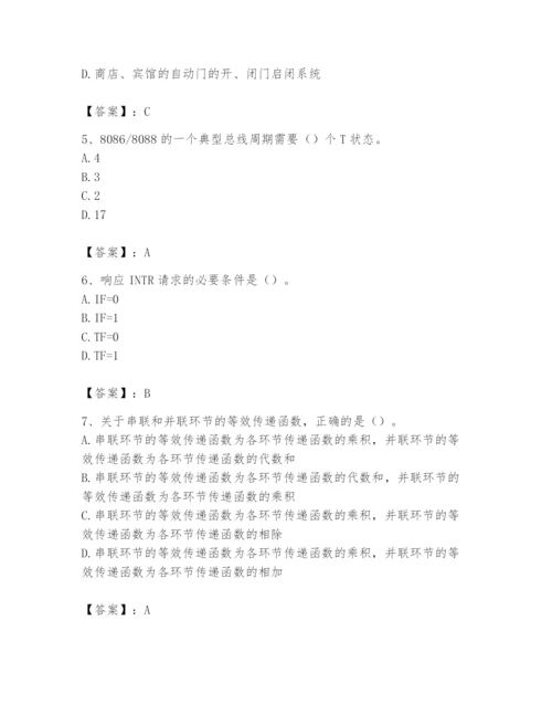 2024年国家电网招聘之自动控制类题库【全优】.docx