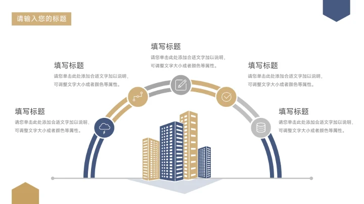 蓝金沉稳几何新员工转正答辩PPT模板