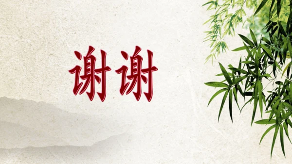 识字1 《神州谣》（课件）