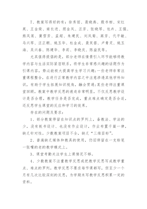 教学常规作业检查总结.docx