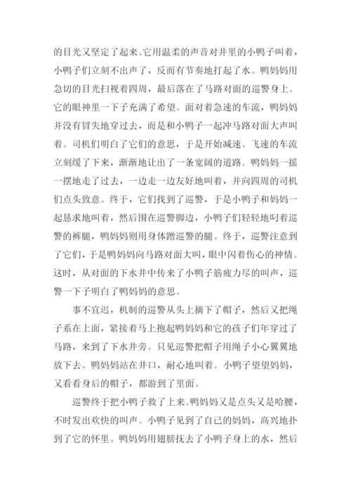 人与动物的故事作文.docx