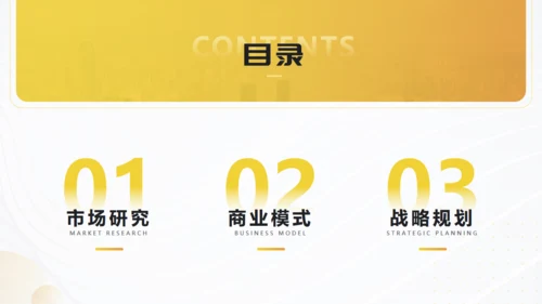 金色金融行业商业计划书通用PPT模板
