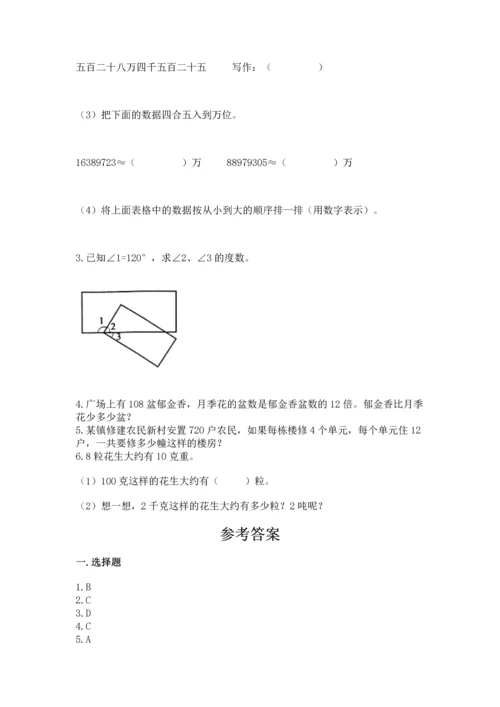 人教版小学数学四年级上册期末测试卷精品（b卷）.docx