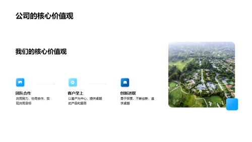 携手共进 共创辉煌