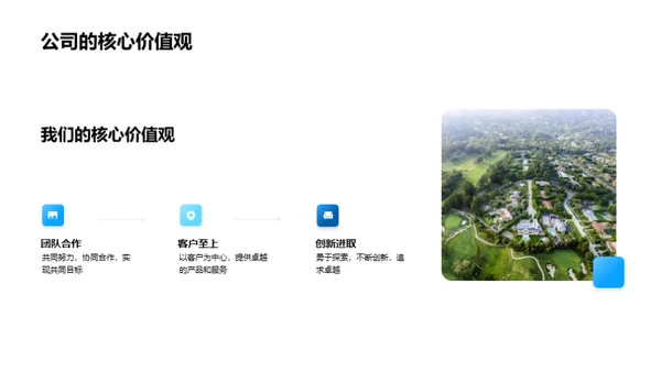 携手共进 共创辉煌