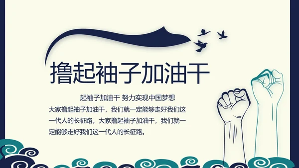 纪检监察党风廉政建设文化和反腐斗争PPT模板