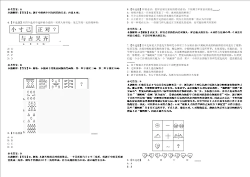 湖北2021年09月武昌区委党校教学管理人员招聘冲刺题套带答案附详解