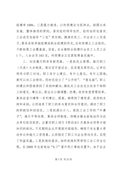 固本强基推进乡镇人大工作上新台阶 (3).docx