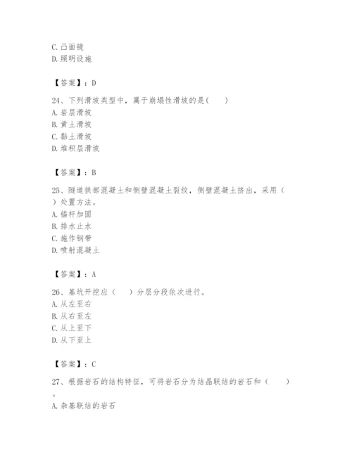 2024年一级造价师之建设工程技术与计量（交通）题库（完整版）.docx