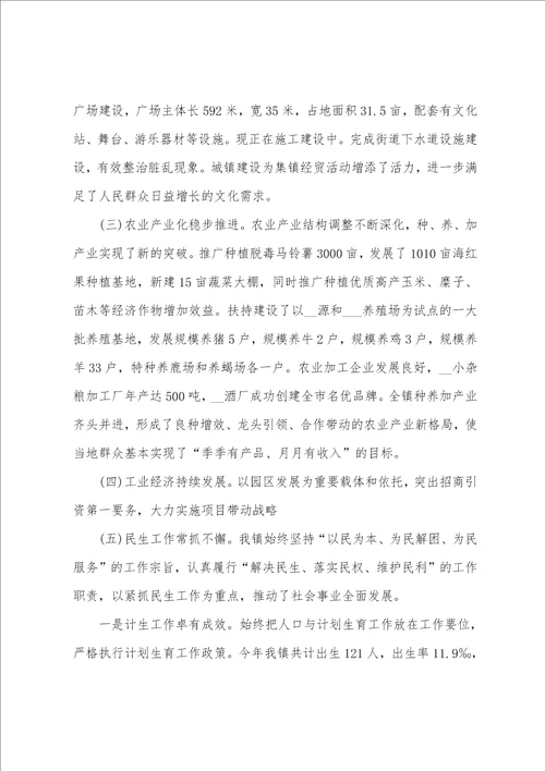 个人述职述廉报告简短范文