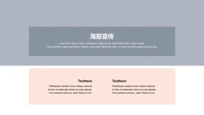 扁平PPT海报