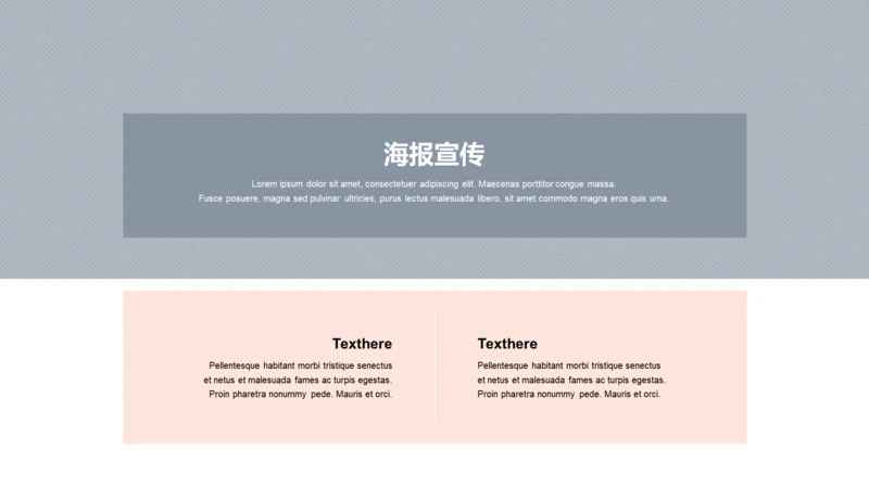 扁平PPT海报