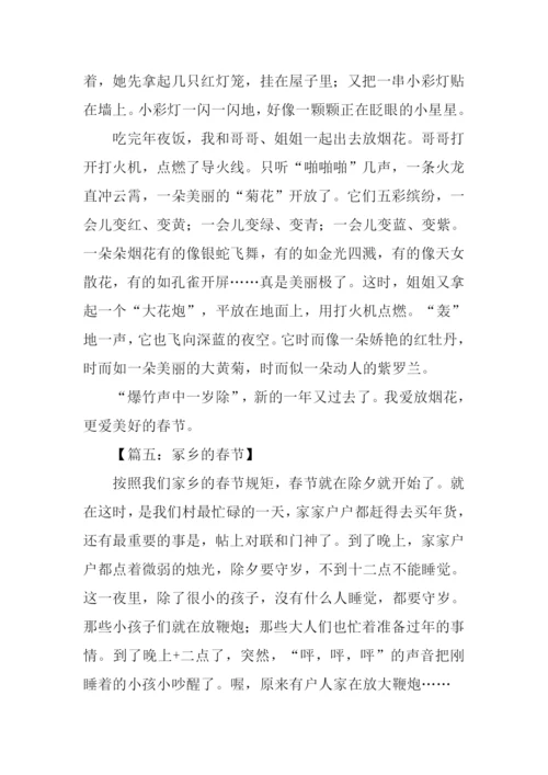 关于春节的作文400字.docx