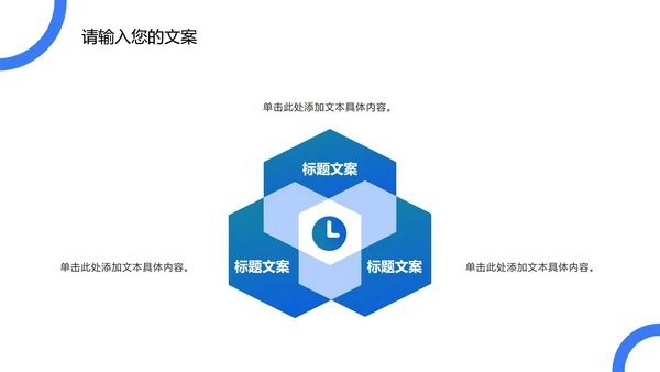 蓝色圆形几何渐变PPT模板