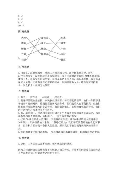 部编版四年级下册道德与法治《期末测试卷》附参考答案【轻巧夺冠】.docx